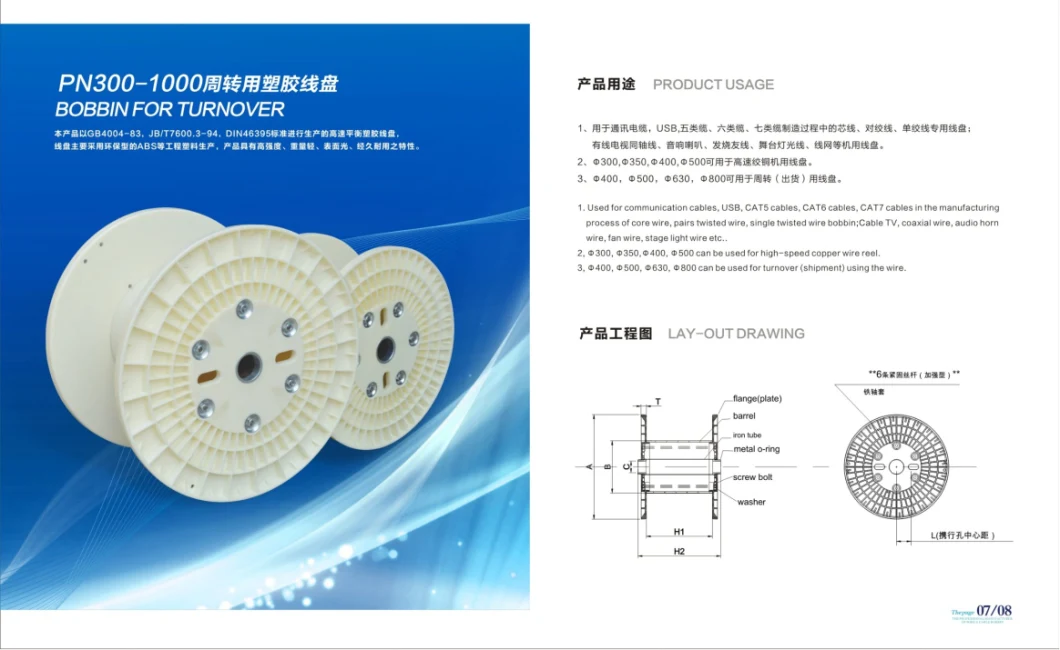 ABS Bobbin for Extruder and Stranding Machine